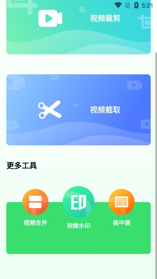 青青草剪辑软件