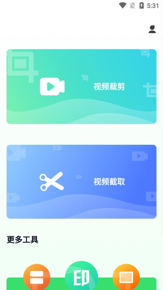 青青草剪辑软件