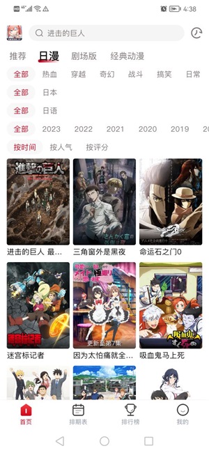 Omofun动漫软件