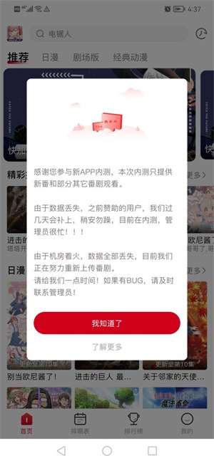 Omofun动漫软件