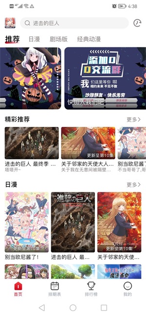 Omofun动漫软件