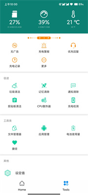 快充专业版