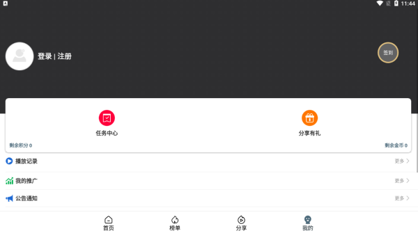 二狗电影免费版