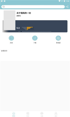 小包搜搜8.0.1