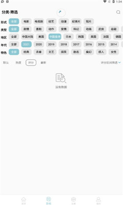 小包搜搜8.0.1