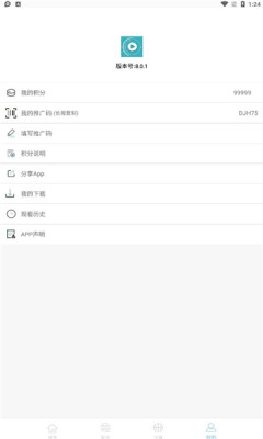 小包搜搜8.0.1