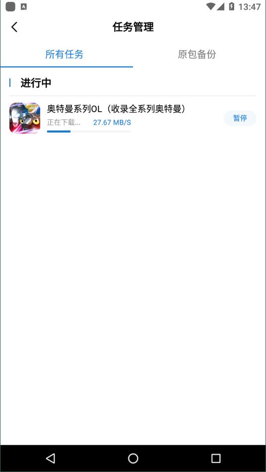 万能手游加速器