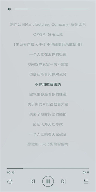 畅听音乐2024