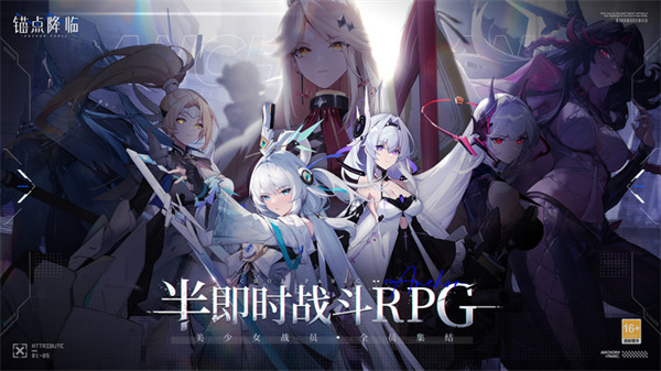 锚点降临中文版