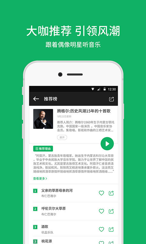 潮耳音乐APP2024