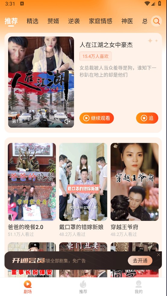 多多追剧app