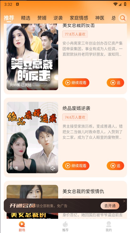 多多追剧app