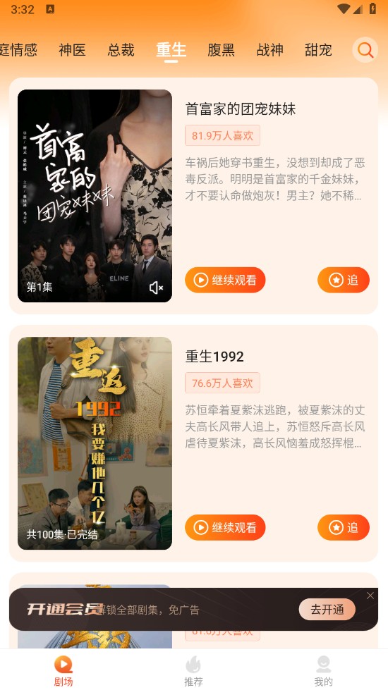 多多追剧app