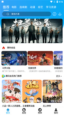 微笑TV