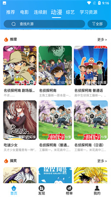 微笑TV