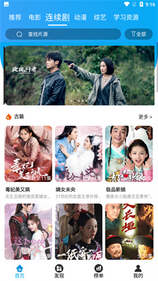 微笑TV
