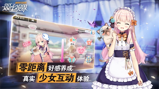 双生视界中文版