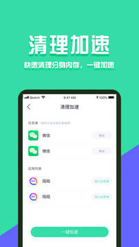 分身有术Pro3.45