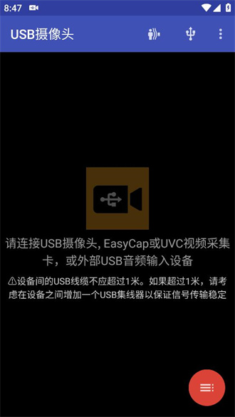 USB摄像头手机版