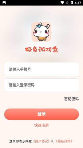 极兔游戏盒赚钱版