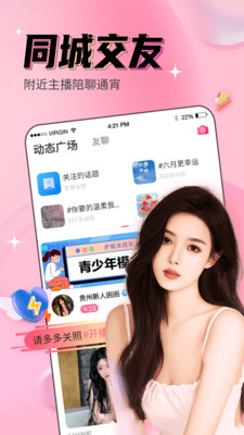 鲍鱼直播