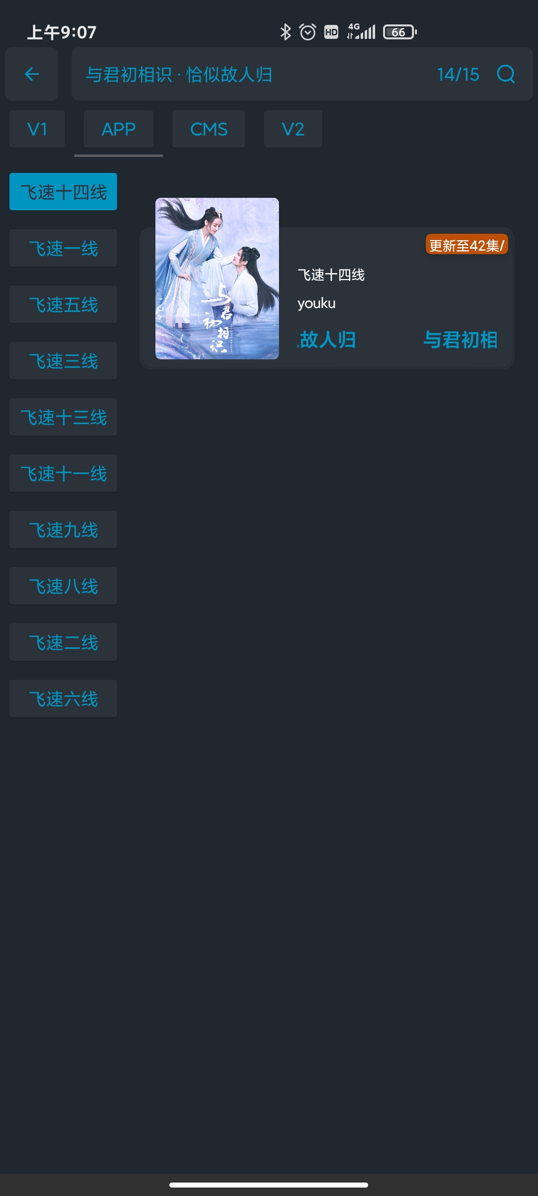 飞速影院