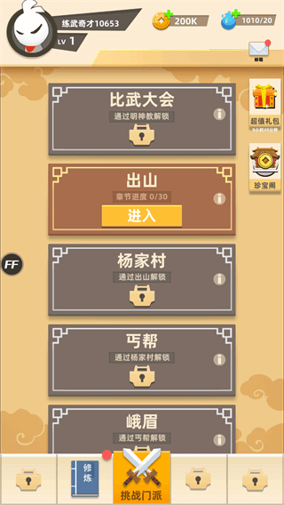 我功夫666