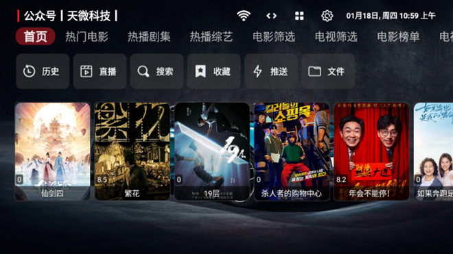 飞龙影视TV