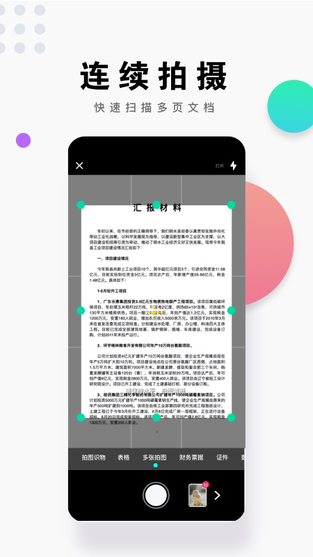 小马识图app