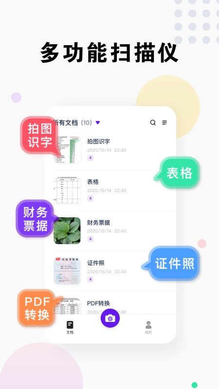 小马识图app