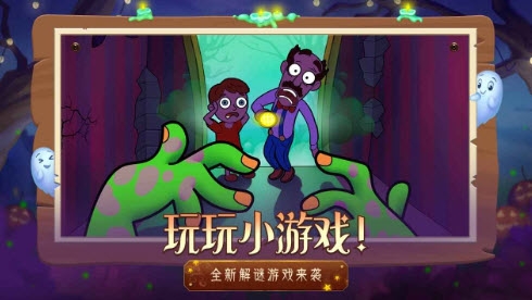 梦幻花园万圣节狂欢派对版