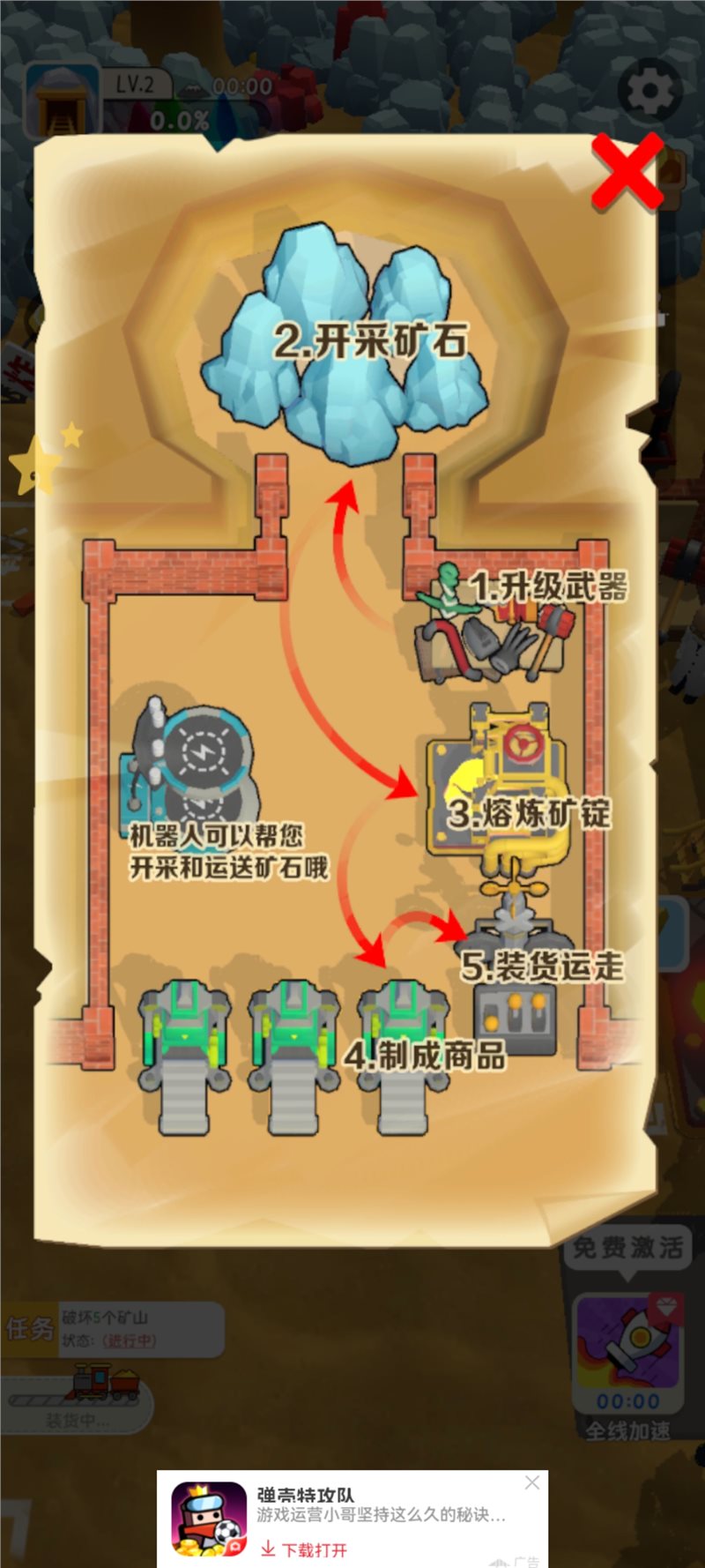 王炸炸炸山记（手机版）