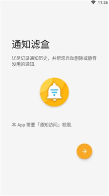 通知滤盒2.1
