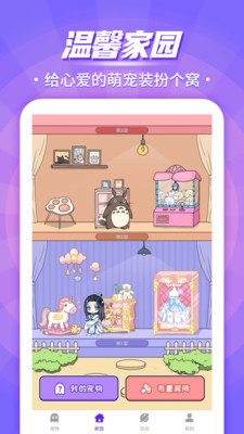 互动桌面宠物app
