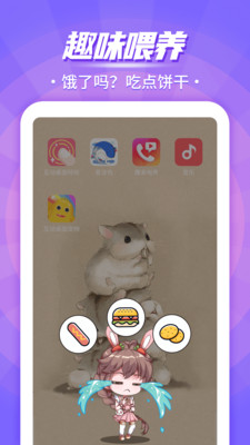 互动桌面宠物app