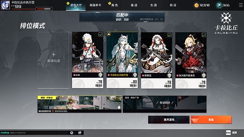 卡拉比丘（正式版）