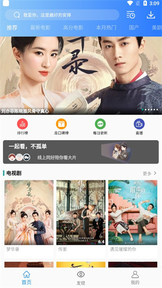 海豚影视app