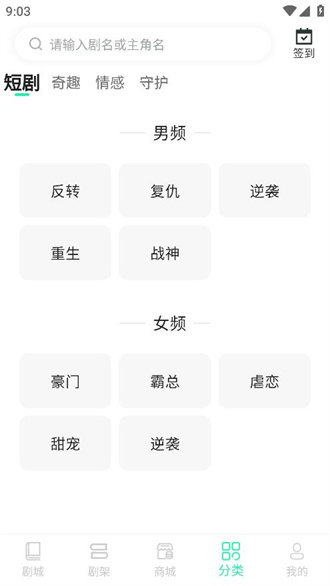 快燃短剧