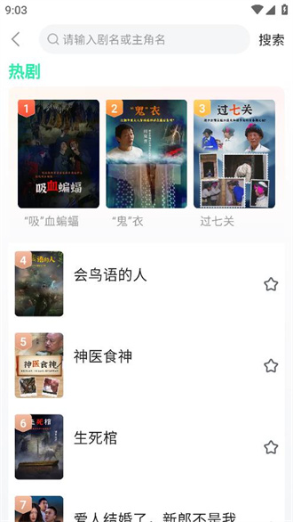 快燃短剧