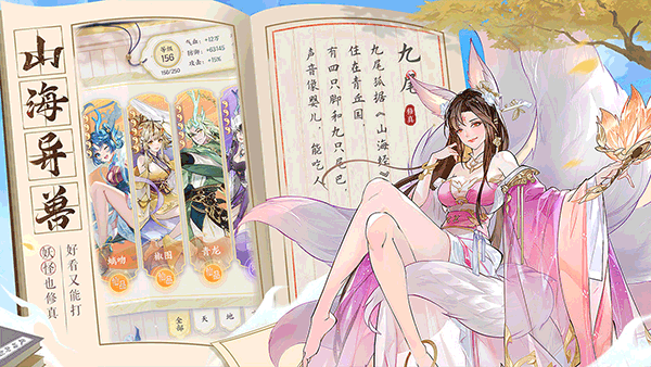 我的御剑日记2024