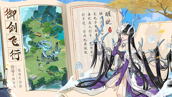 我的御剑日记2024