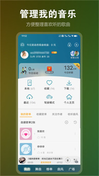 dj音乐盒车载版