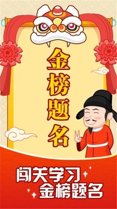 成语摇钱树返利版