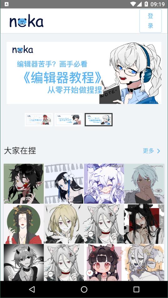 捏咔