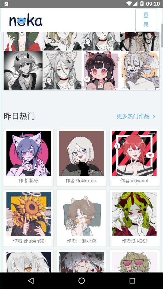 捏咔