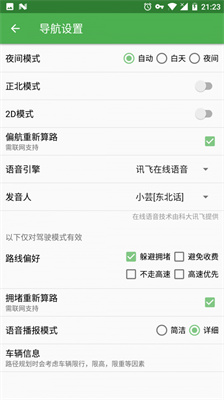 白马地图车机版