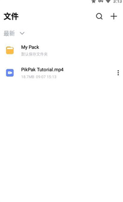 pikpak手机版