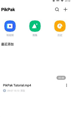 pikpak手机版