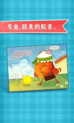 叫叫绘本手机版