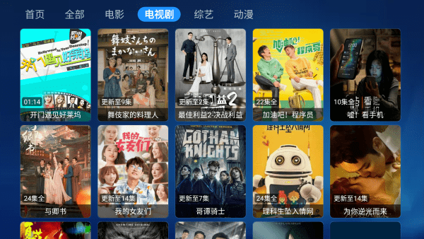 星辰宝盒TV版